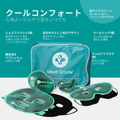 Medi Grade Face Ice Pack and Cooling Eye Mask Set, ChillGel Gel Mask - Image 3