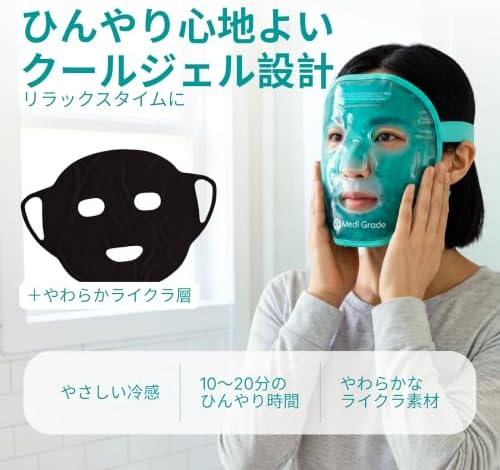 Medi Grade Face Ice Pack and Cooling Eye Mask Set, ChillGel Gel Mask - Image 2