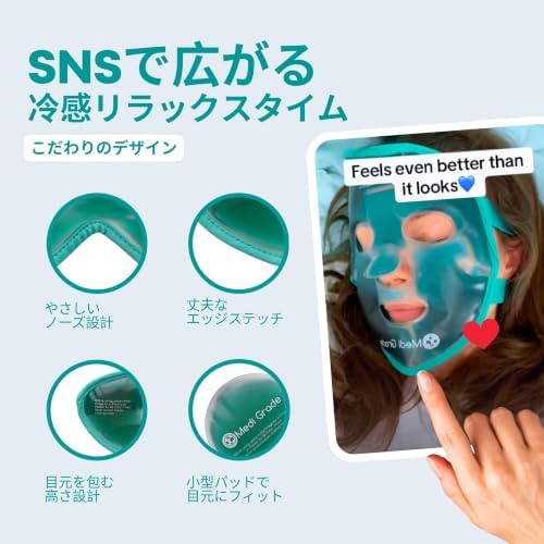 Medi Grade Face Ice Pack and Cooling Eye Mask Set, ChillGel Gel Mask - Image 6